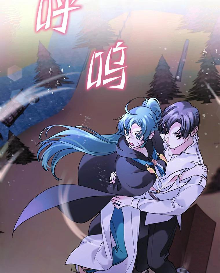 《舌尖上的魔法师》38.男主喝醉 第40页