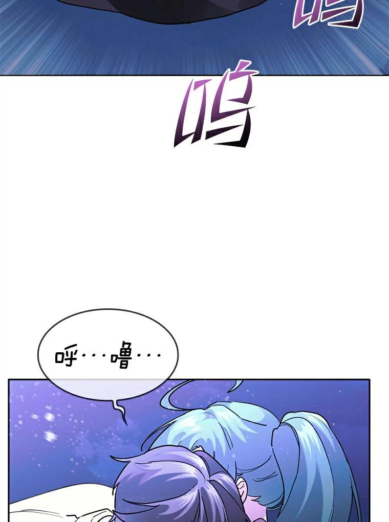 《舌尖上的魔法师》38.男主喝醉 第91页