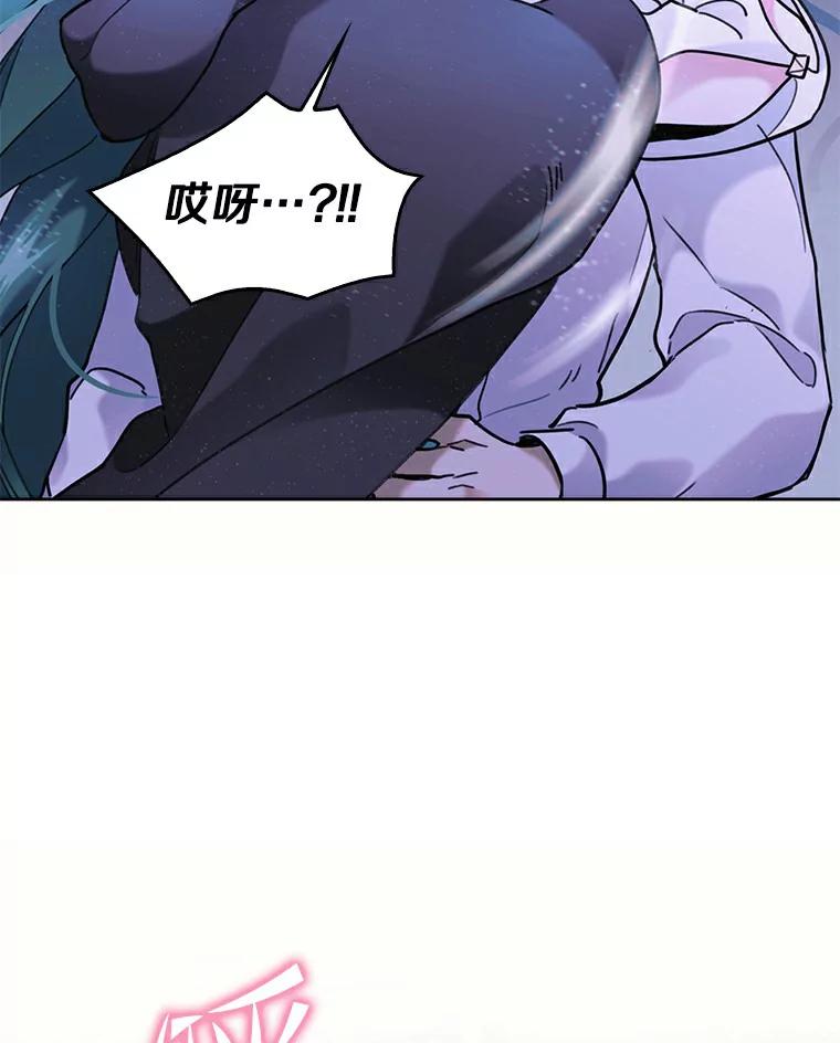 《舌尖上的魔法师》38.男主喝醉 第39页