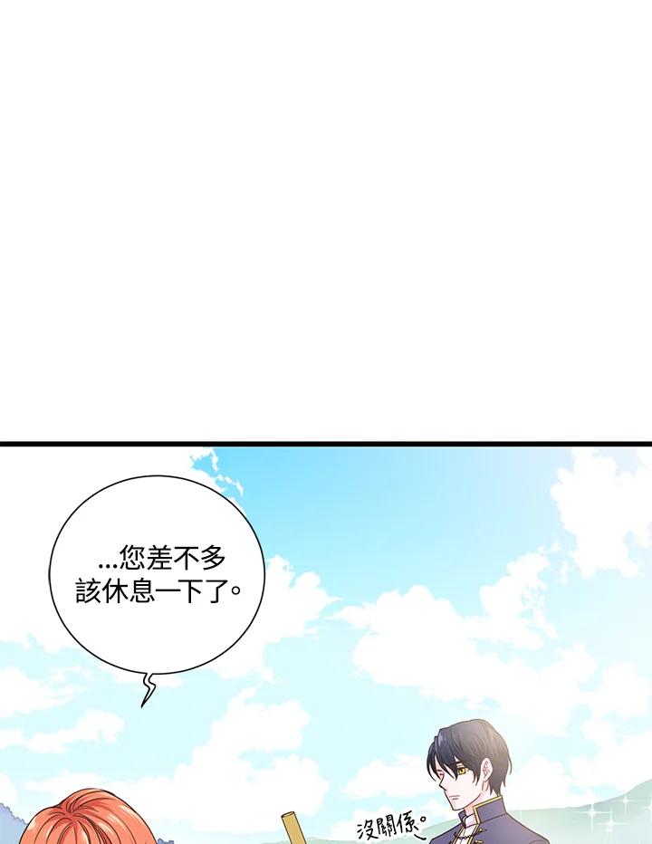 《恶棍公爵强求我的爱》第3话 第6页