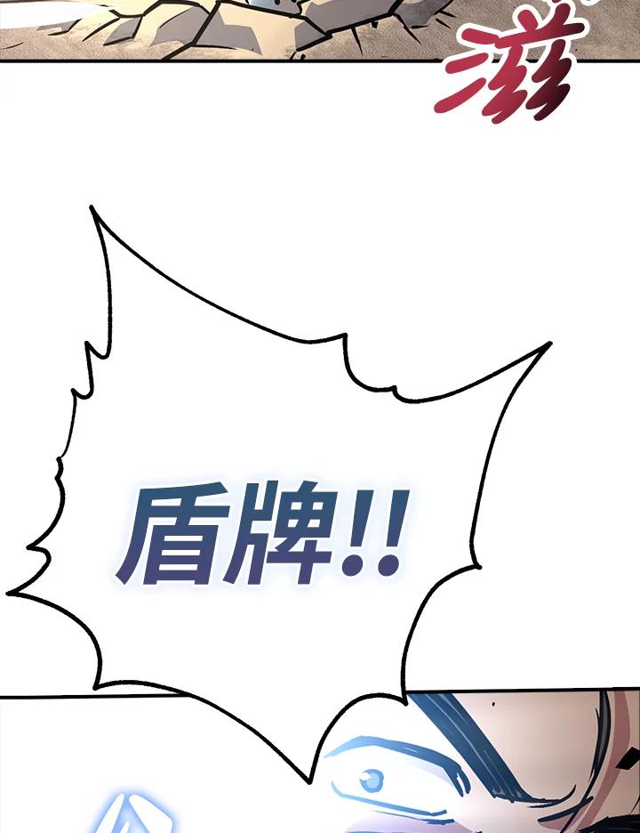 《幸运玩家》第4话 第60页