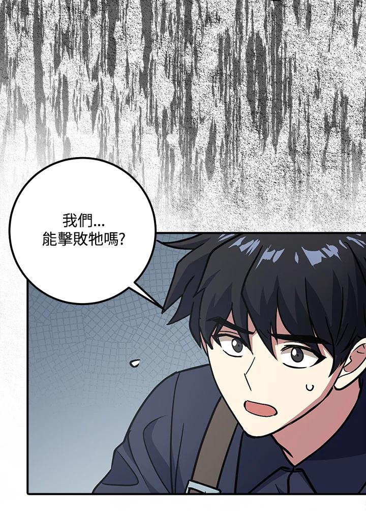 《幸运玩家》第4话 第84页