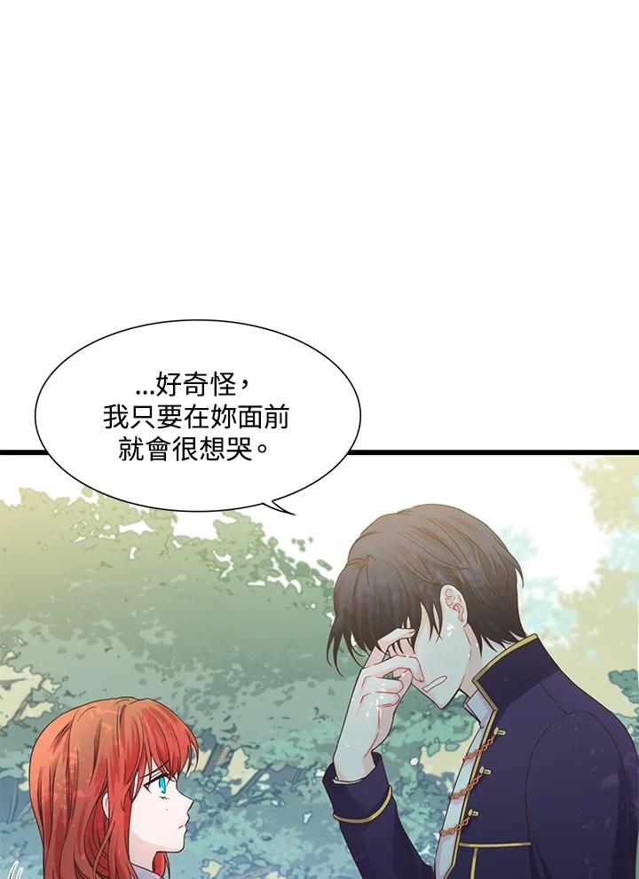《恶棍公爵强求我的爱》第3话 第40页