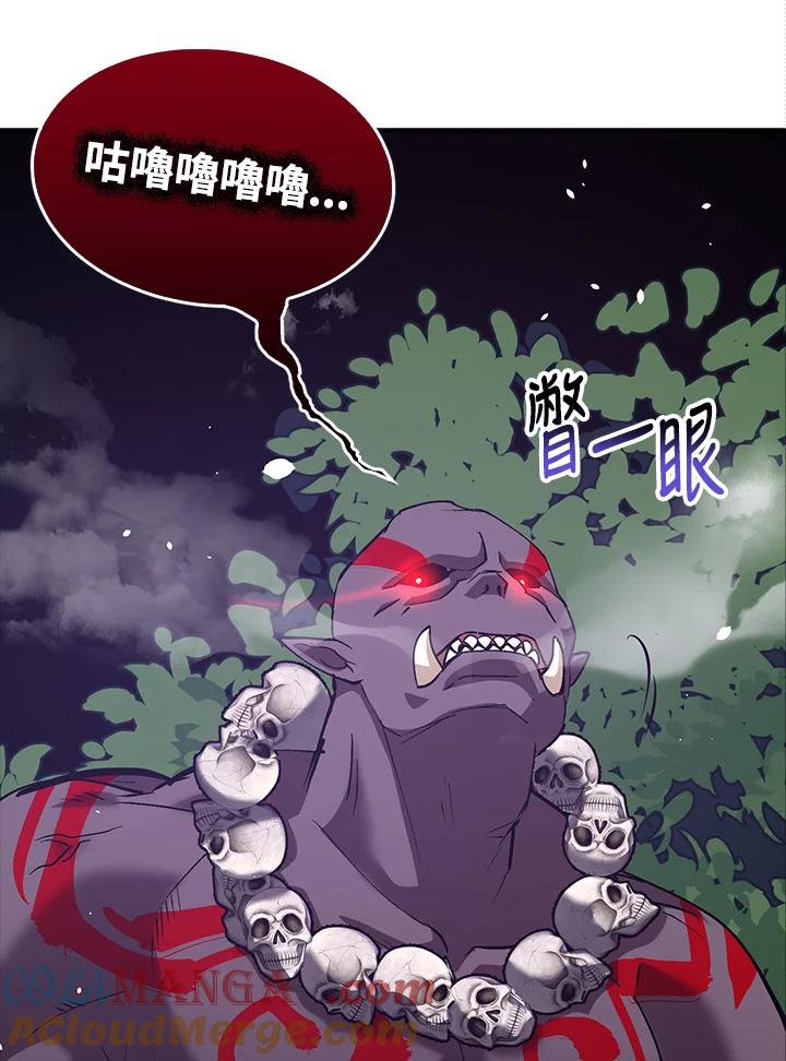 《幸运玩家》第4话 第33页