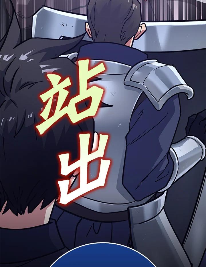 《幸运玩家》第4话 第91页