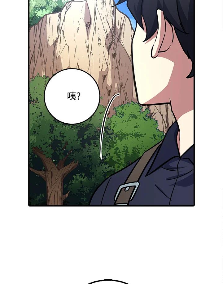 《幸运玩家》第4话 第11页