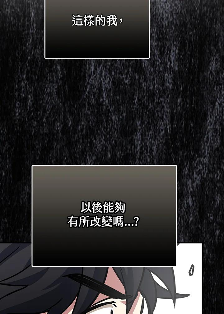 《幸运玩家》第4话 第130页