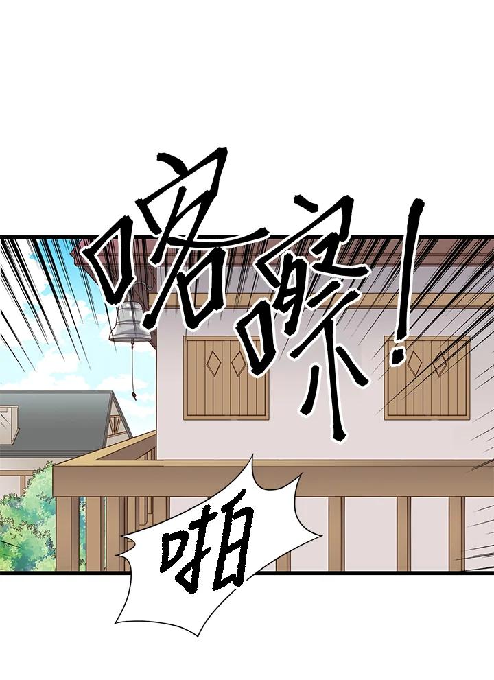 《恶棍公爵强求我的爱》第3话 第91页