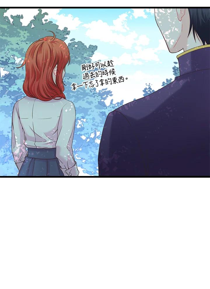《恶棍公爵强求我的爱》第3话 第67页