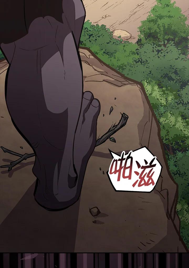 《幸运玩家》第4话 第7页