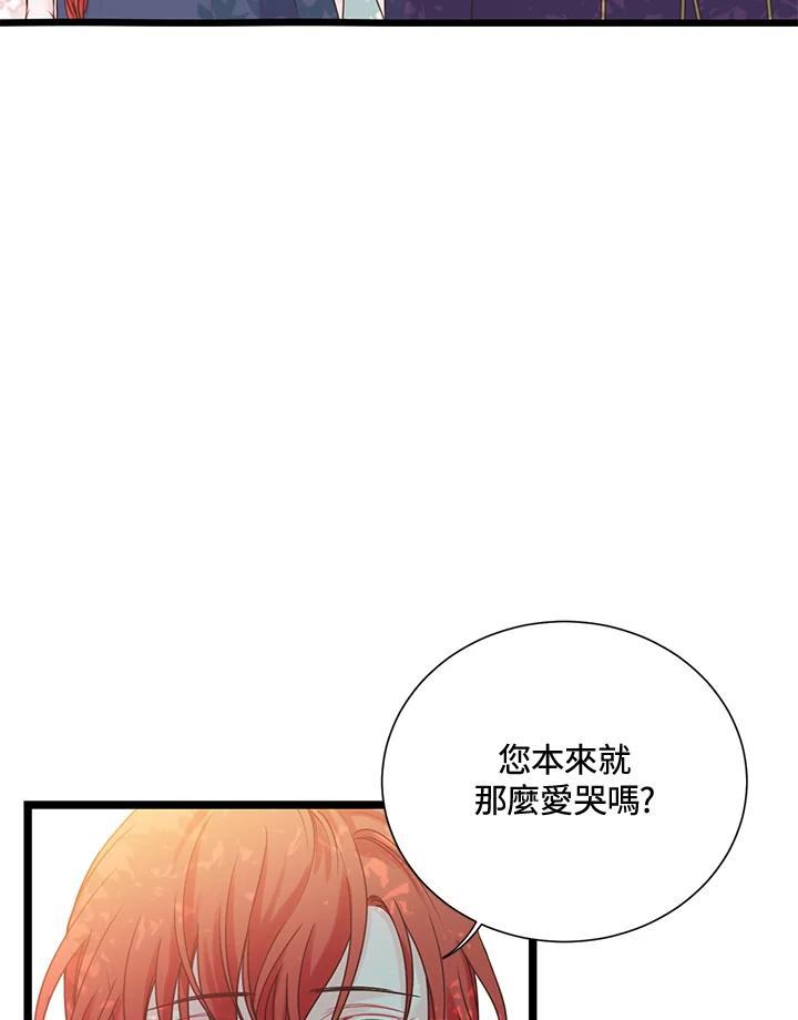 《恶棍公爵强求我的爱》第3话 第38页