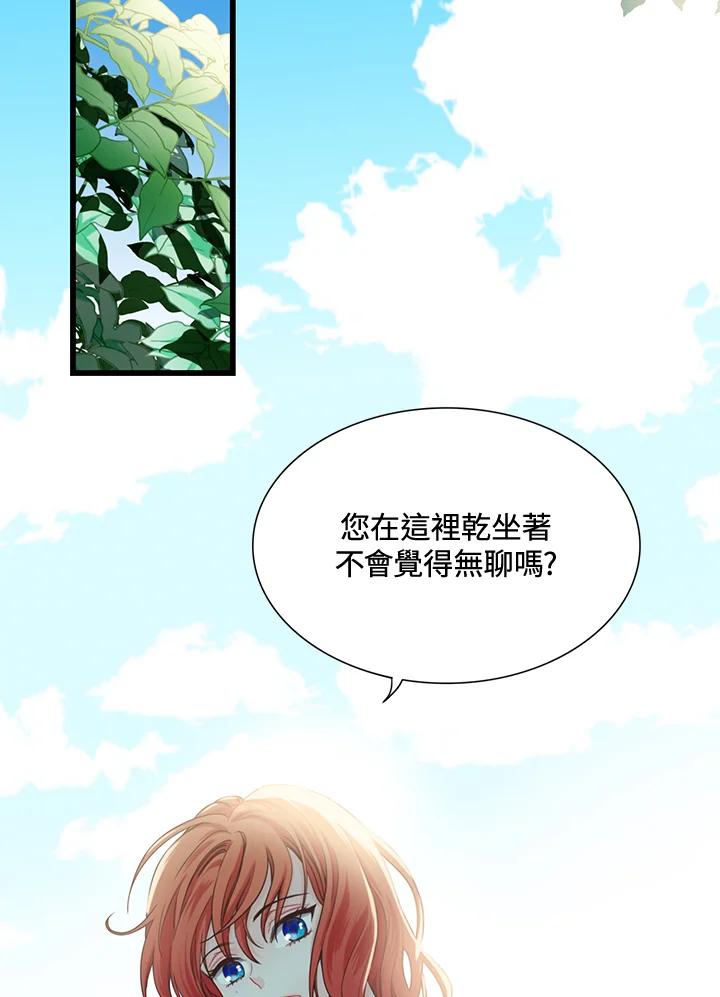 《恶棍公爵强求我的爱》第3话 第11页