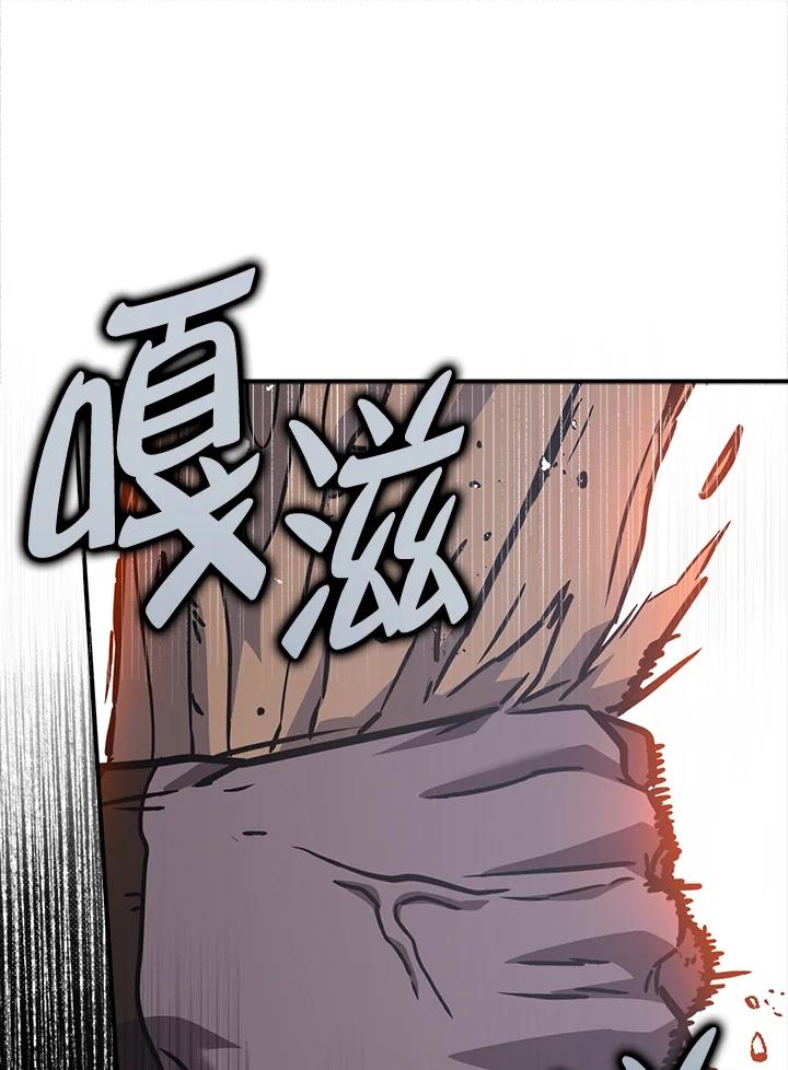 《幸运玩家》第4话 第67页