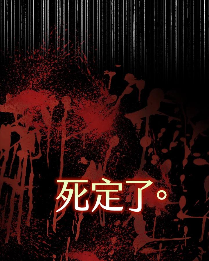 《幸运玩家》第4话 第42页