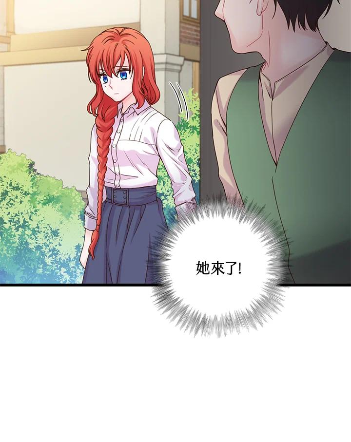 《恶棍公爵强求我的爱》第3话 第75页