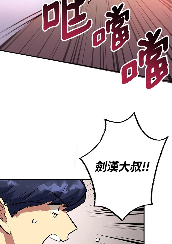 《幸运玩家》第4话 第30页
