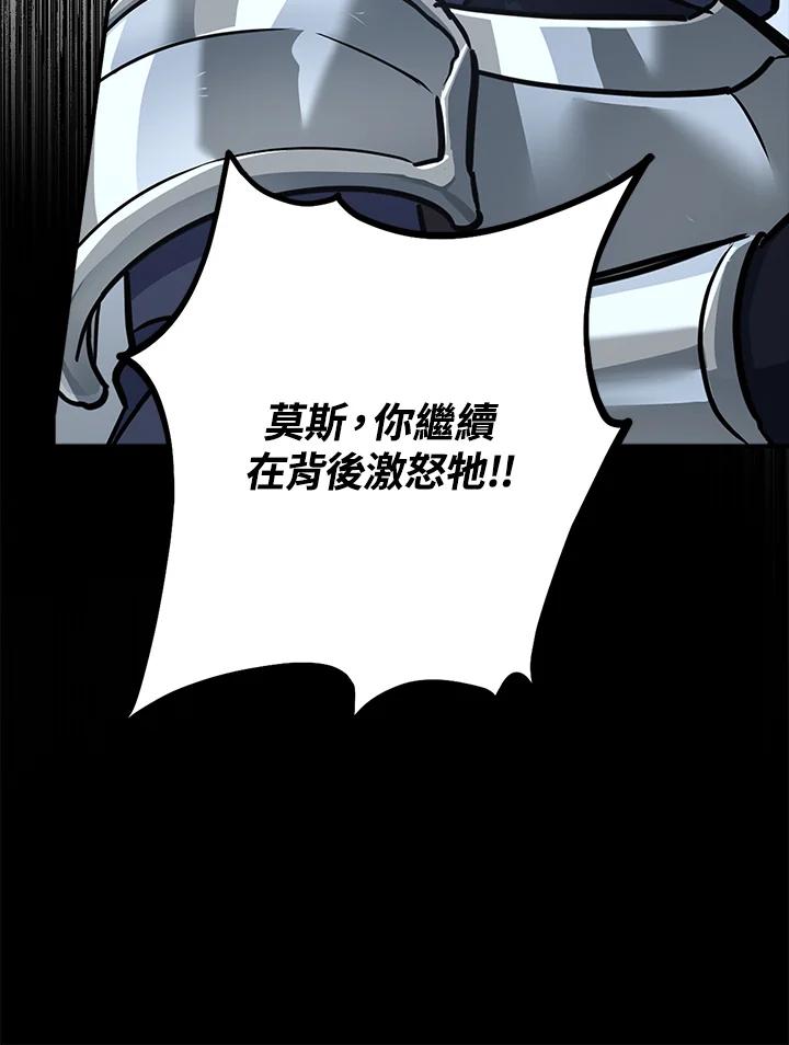 《幸运玩家》第4话 第103页