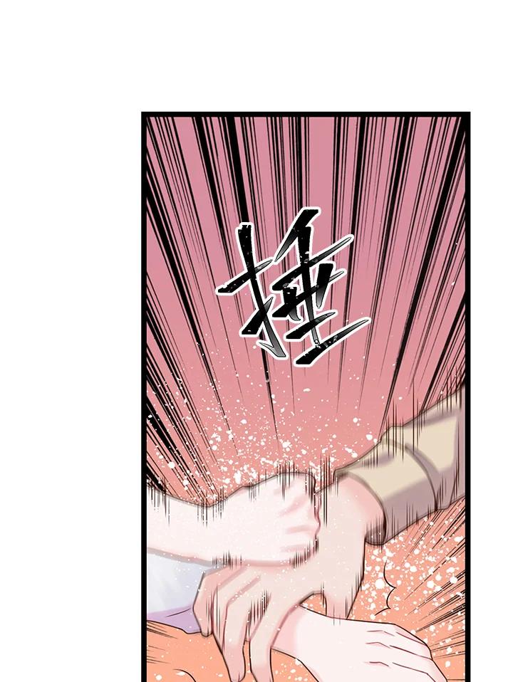 《恶棍公爵强求我的爱》第3话 第79页