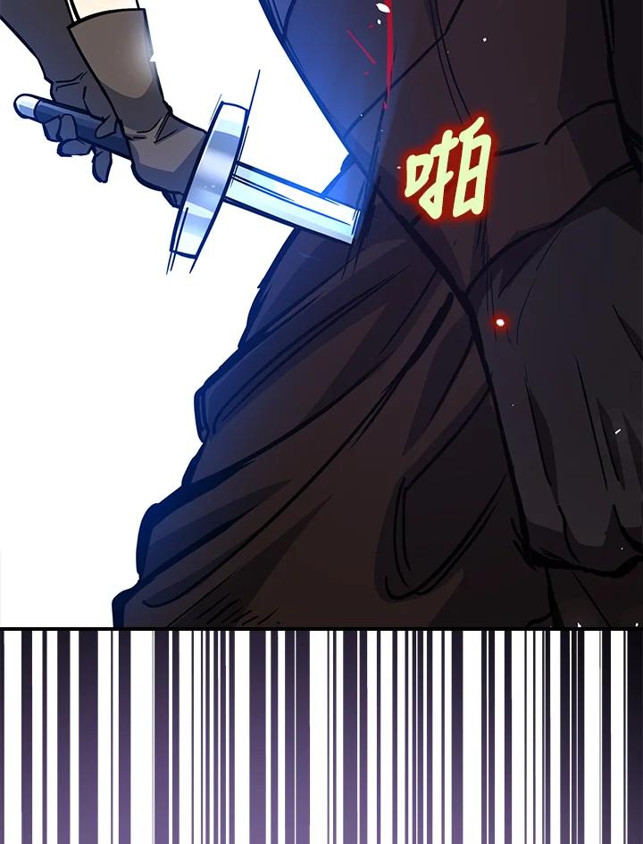 《幸运玩家》第4话 第144页