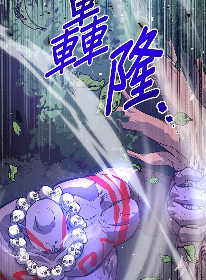 《幸运玩家》第4话 第70页