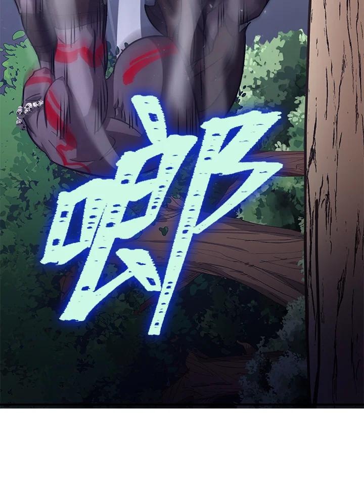 《幸运玩家》第4话 第66页