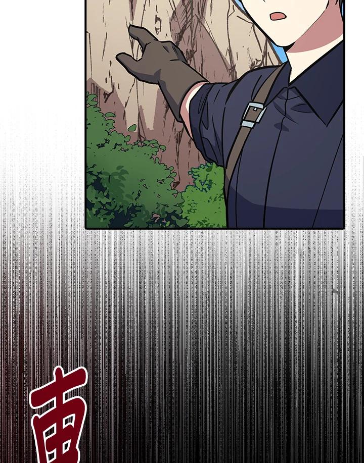 《幸运玩家》第4话 第14页