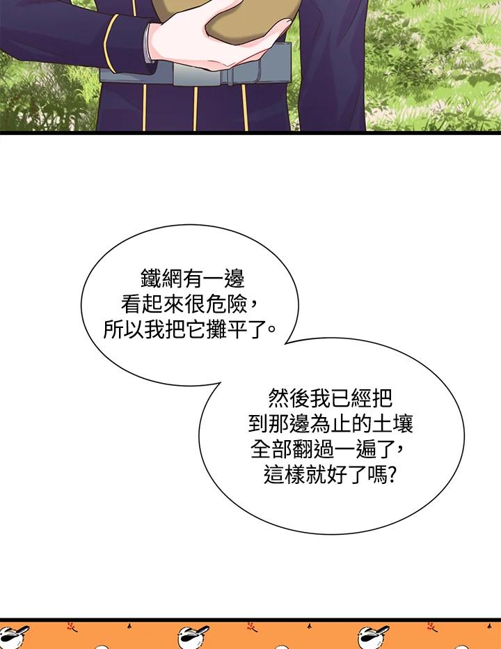 《恶棍公爵强求我的爱》第3话 第4页