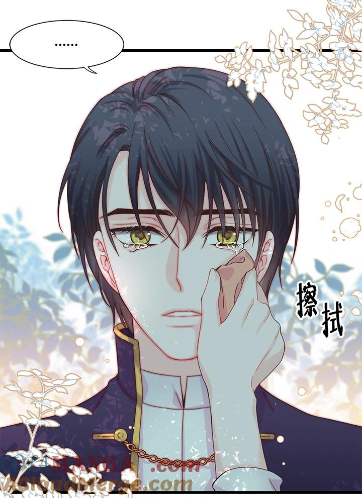 《恶棍公爵强求我的爱》第3话 第45页