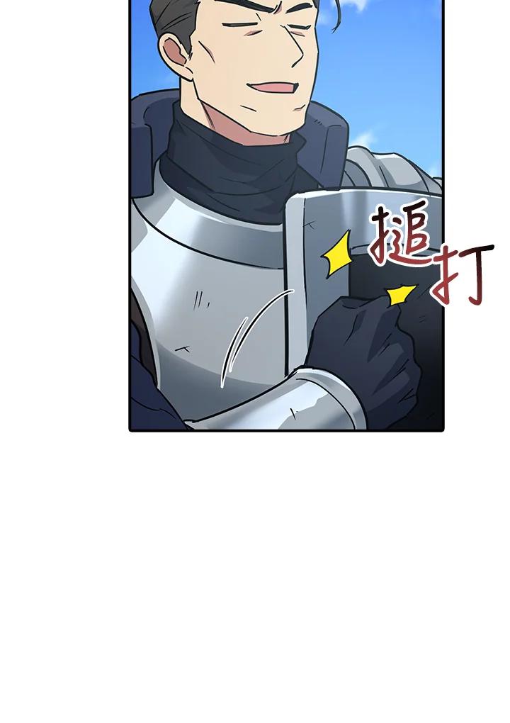 《幸运玩家》第4话 第3页