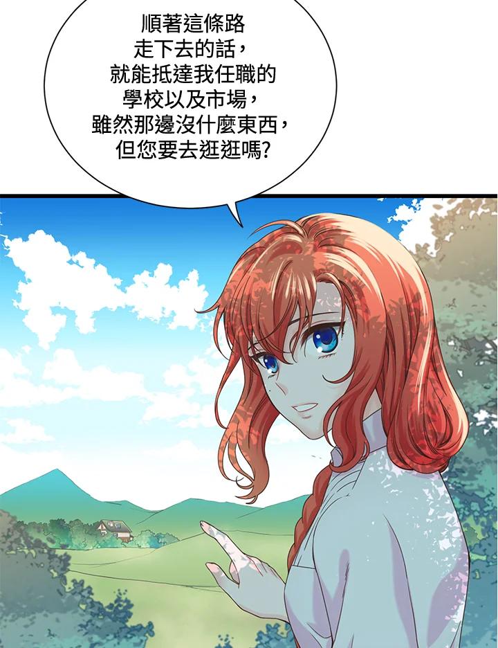 《恶棍公爵强求我的爱》第3话 第60页
