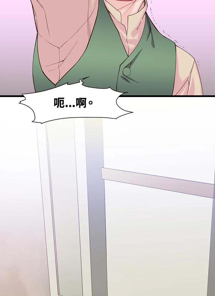 《恶棍公爵强求我的爱》第3话 第95页