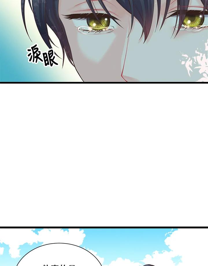 《恶棍公爵强求我的爱》第3话 第36页