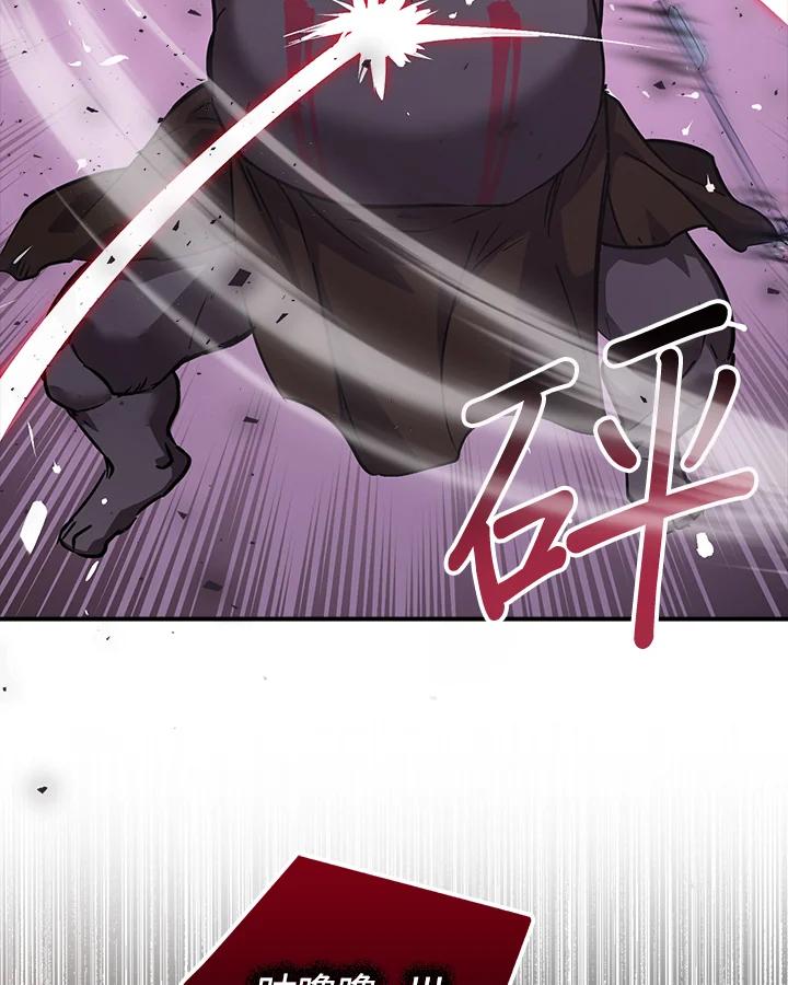 《幸运玩家》第4话 第46页