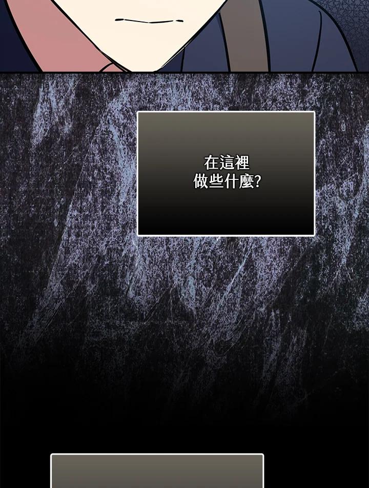 《幸运玩家》第4话 第106页