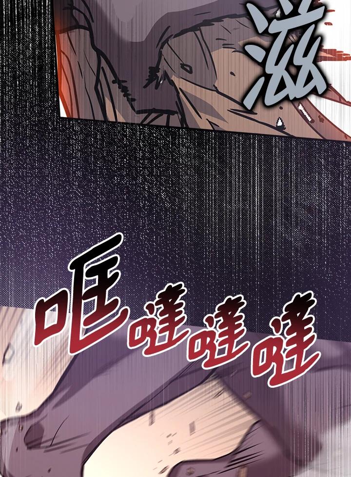 《幸运玩家》第4话 第68页