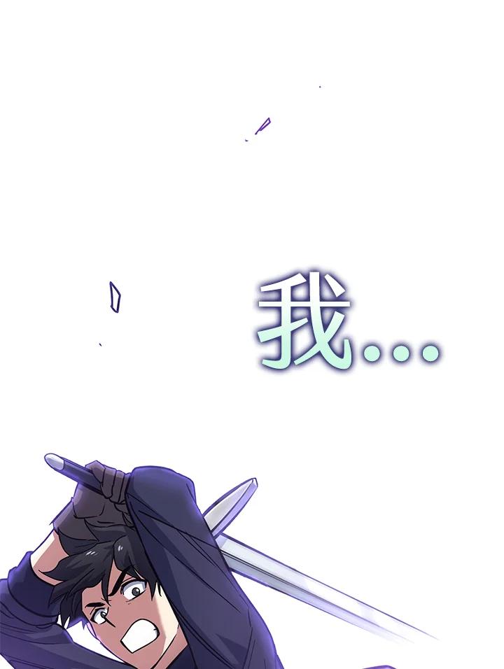《幸运玩家》第4话 第134页