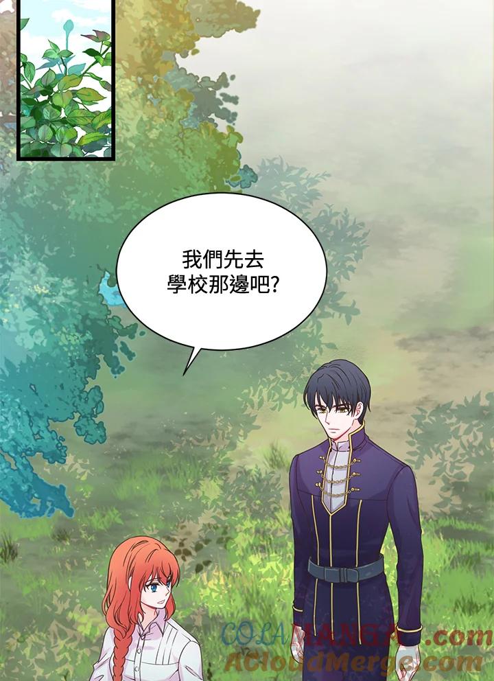 《恶棍公爵强求我的爱》第3话 第65页