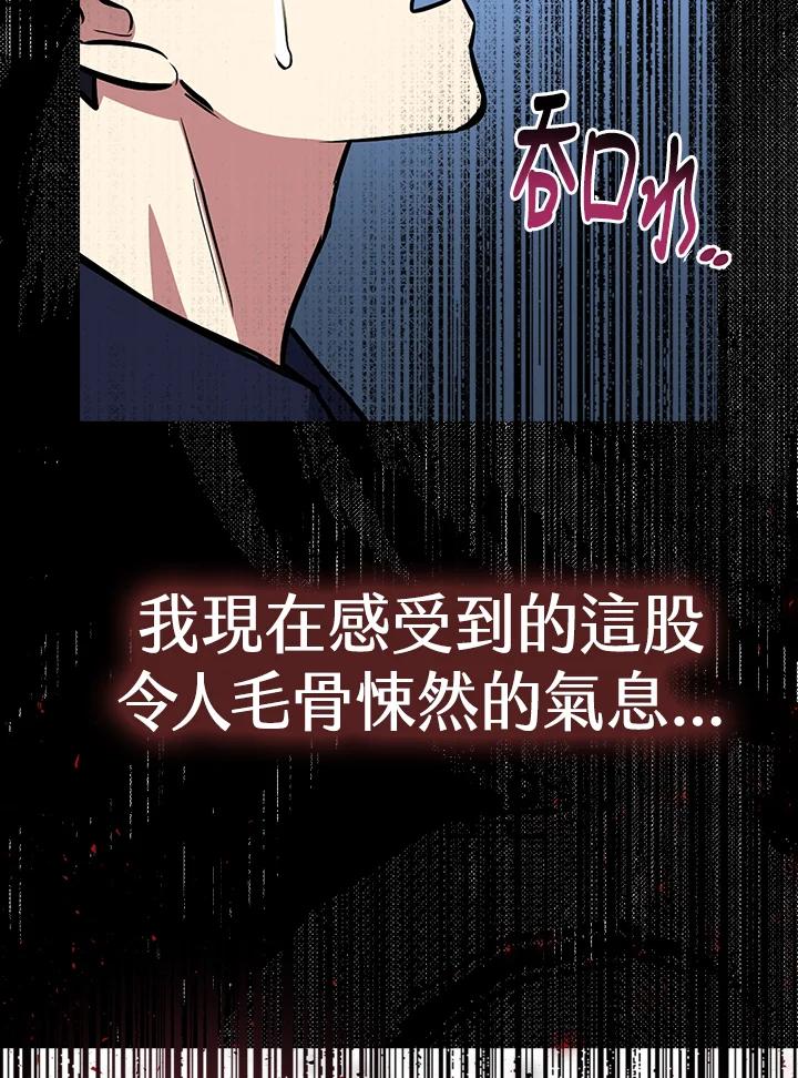 《幸运玩家》第4话 第38页