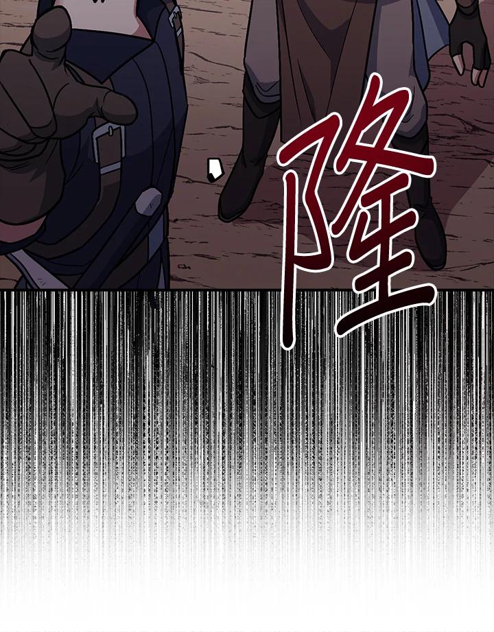 《幸运玩家》第4话 第16页
