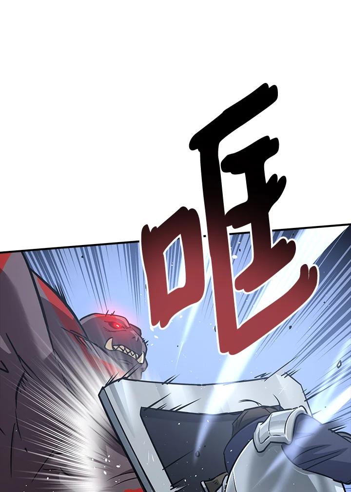 《幸运玩家》第4话 第124页