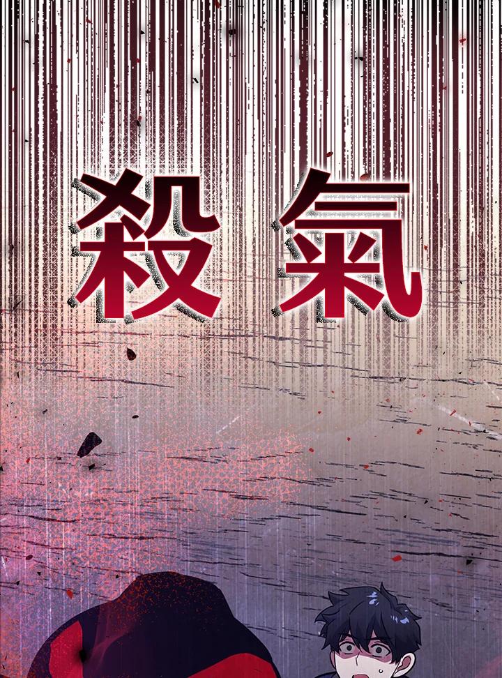 《幸运玩家》第4话 第39页