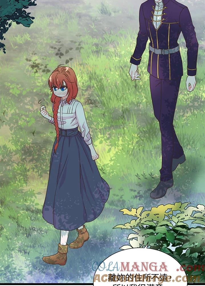 《恶棍公爵强求我的爱》第3话 第21页