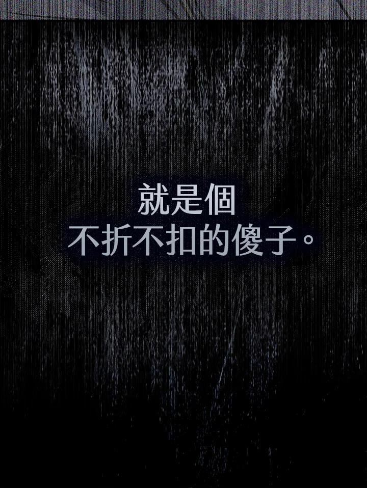 《幸运玩家》第4话 第112页