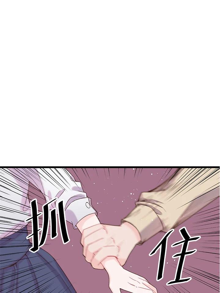 《恶棍公爵强求我的爱》第3话 第76页