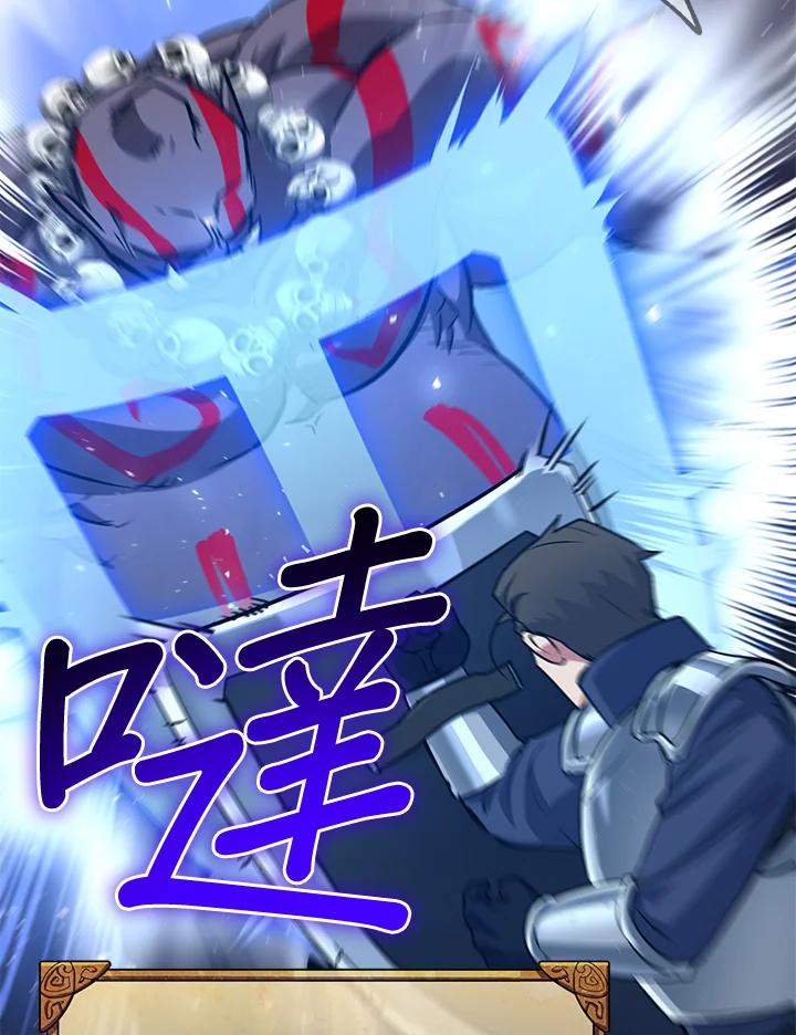 《幸运玩家》第4话 第63页
