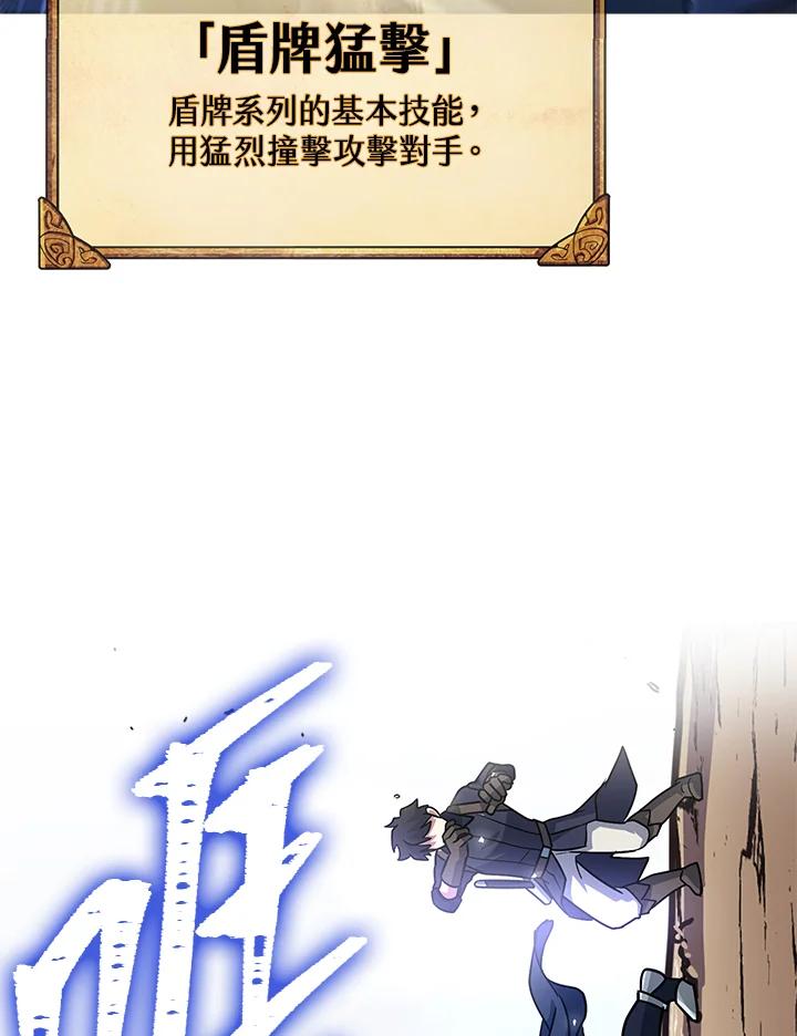 《幸运玩家》第4话 第64页