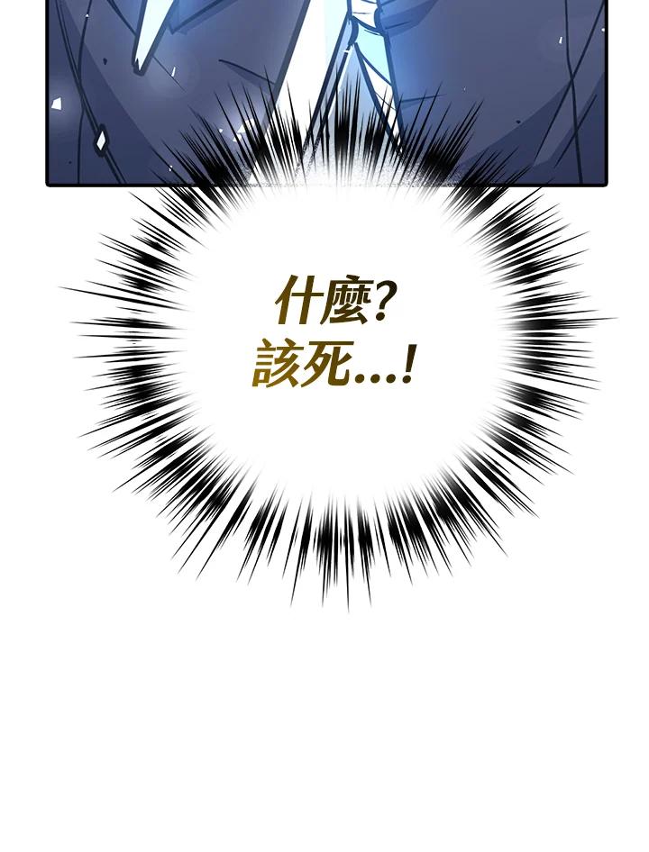 《幸运玩家》第4话 第147页