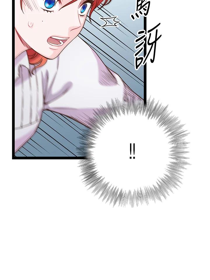 《恶棍公爵强求我的爱》第3话 第78页
