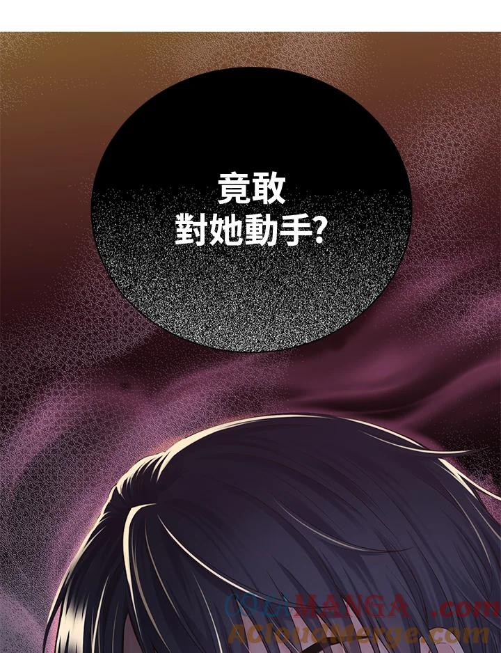 《恶棍公爵强求我的爱》第3话 第101页