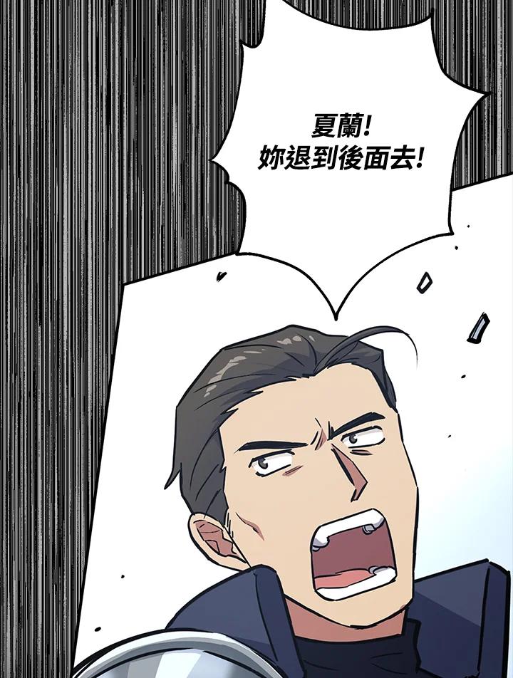 《幸运玩家》第4话 第102页